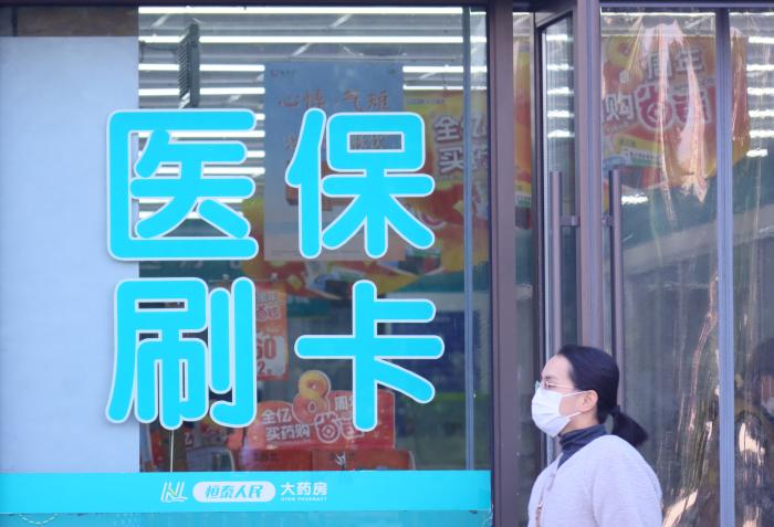 中国基本医保参保率巩固在95%【秘鲁新世界日報】