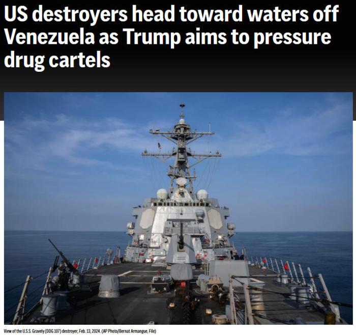 美媒：美官员称已派多艘军舰前往委内瑞拉附近海域【秘鲁新世界日報】
