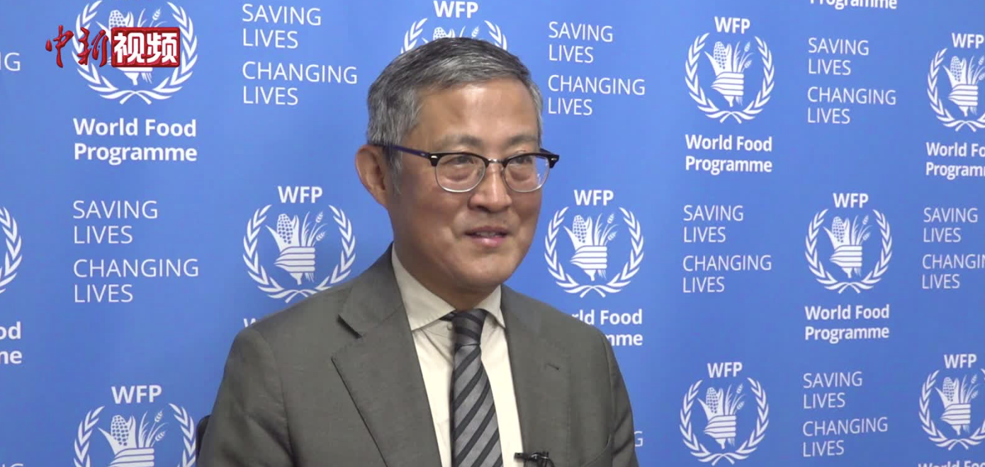世粮署驻华代表：同舟共济迈向“零饥饿”的美好未来【秘鲁新世界日報】